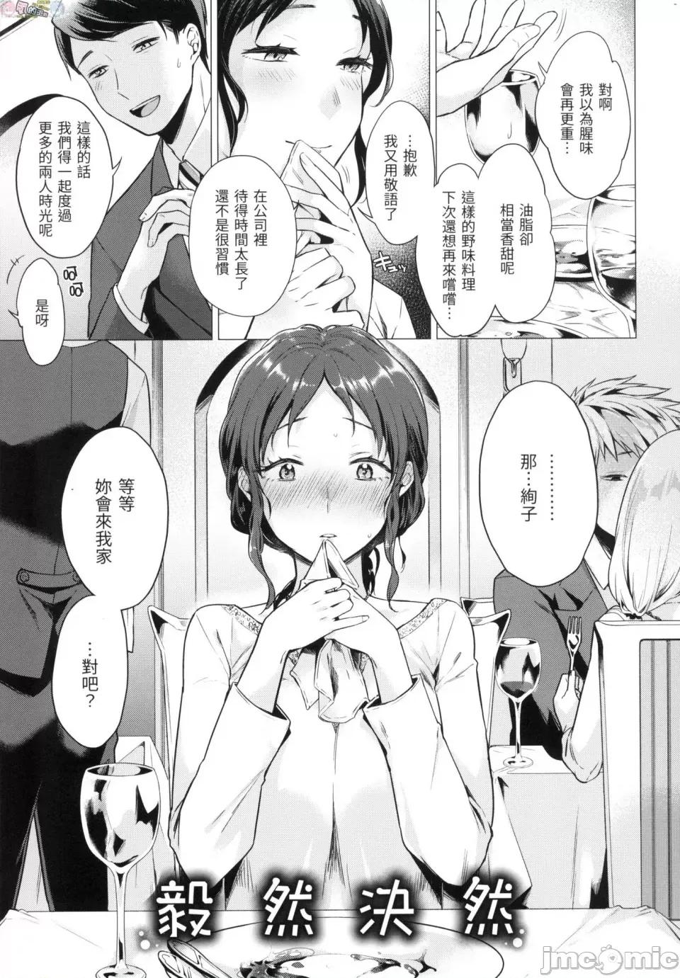 七妹姐姐 [风的工房][无码][亚美寿真] ななまん 七妹姐姐 无修正 第159页