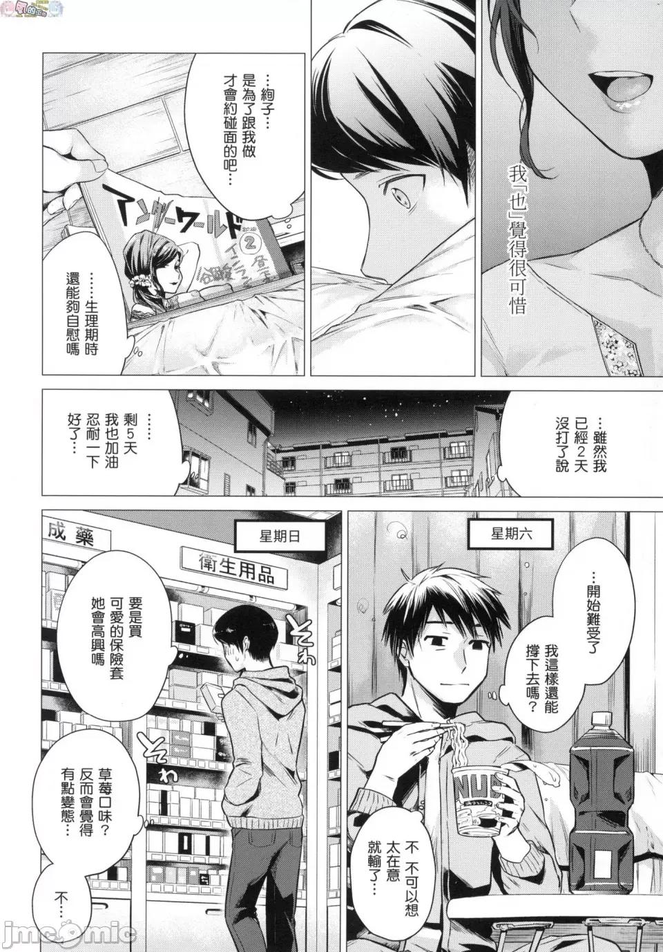 七妹姐姐 [风的工房][无码][亚美寿真] ななまん 七妹姐姐 无修正 第162页