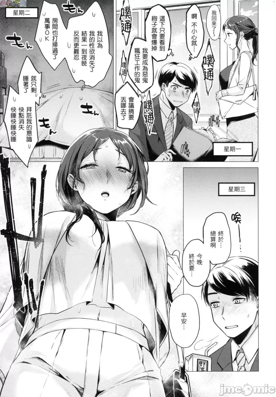 七妹姐姐 [风的工房][无码][亚美寿真] ななまん 七妹姐姐 无修正 第163页