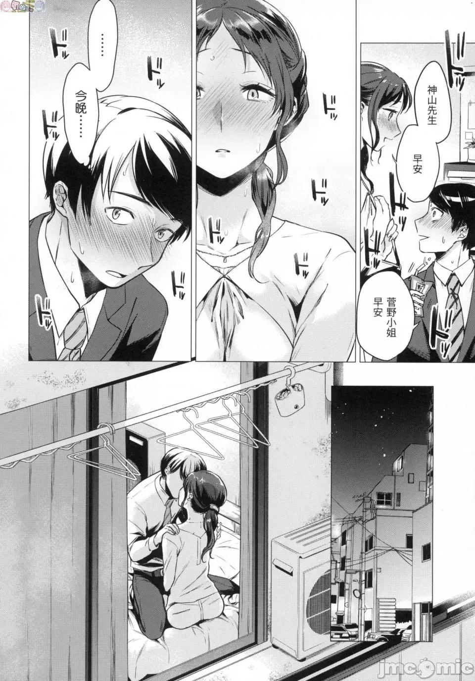 七妹姐姐 [风的工房][无码][亚美寿真] ななまん 七妹姐姐 无修正 第164页