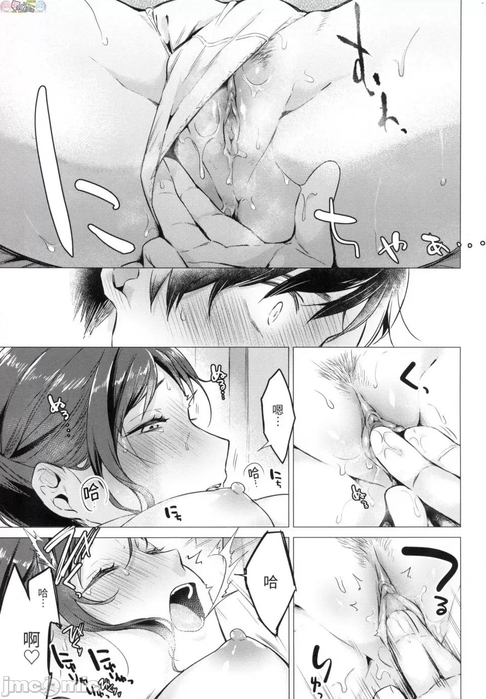 七妹姐姐 [风的工房][无码][亚美寿真] ななまん 七妹姐姐 无修正 第171页