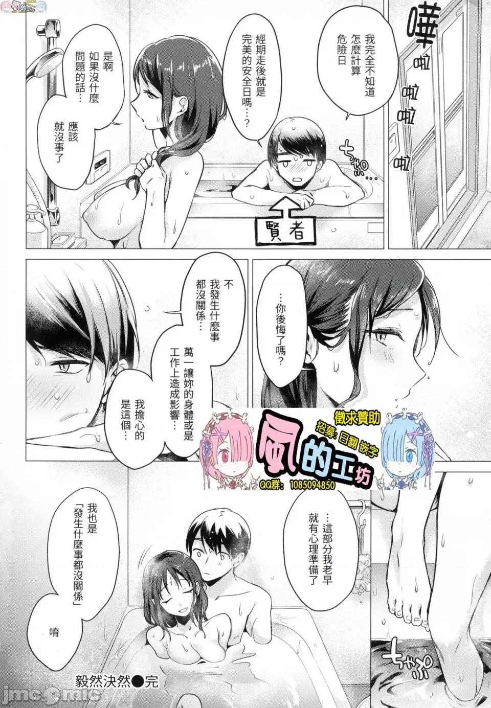 七妹姐姐 [风的工房][无码][亚美寿真] ななまん 七妹姐姐 无修正 第180页