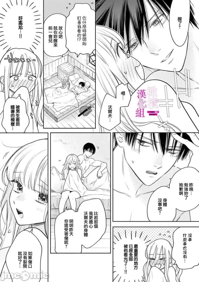 陷阱的地下城绝对会让你的～高傲的剑士与我的冒险记～01 [ENVY] 绝对イかされるエロトラップダンジョン～孤高の剑士样と私の冒险记 3-5 [中国翻译] 第35页