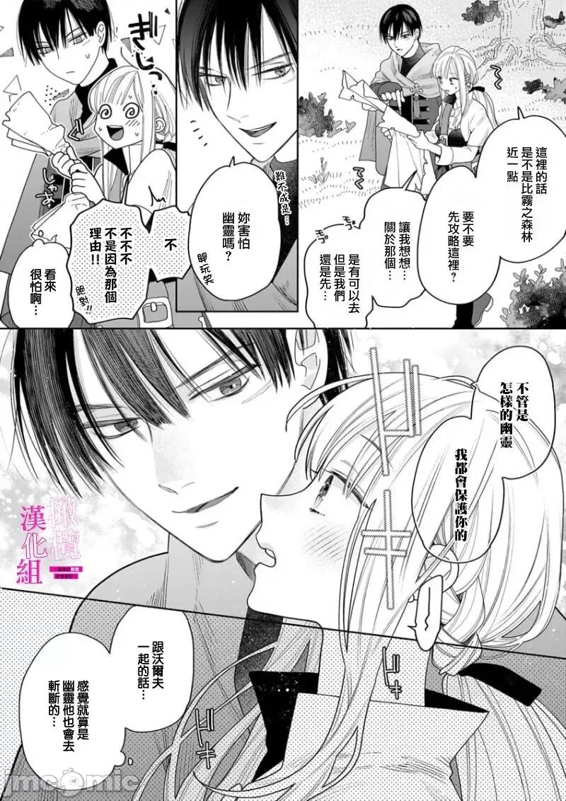 陷阱的地下城绝对会让你的～高傲的剑士与我的冒险记～01 [ENVY] 绝对イかされるエロトラップダンジョン～孤高の剑士样と私の冒险记 3-5 [中国翻译] 第40页