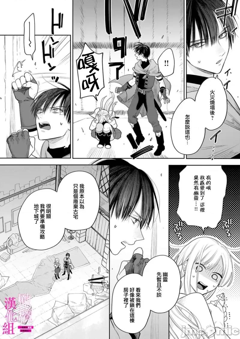 陷阱的地下城绝对会让你的～高傲的剑士与我的冒险记～01 [ENVY] 绝对イかされるエロトラップダンジョン～孤高の剑士样と私の冒险记 3-5 [中国翻译] 第47页