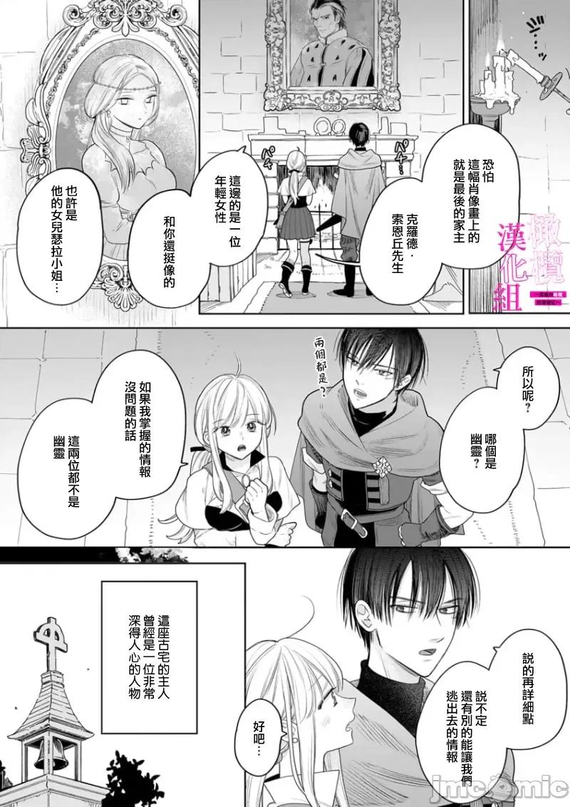 陷阱的地下城绝对会让你的～高傲的剑士与我的冒险记～01 [ENVY] 绝对イかされるエロトラップダンジョン～孤高の剑士样と私の冒险记 3-5 [中国翻译] 第48页