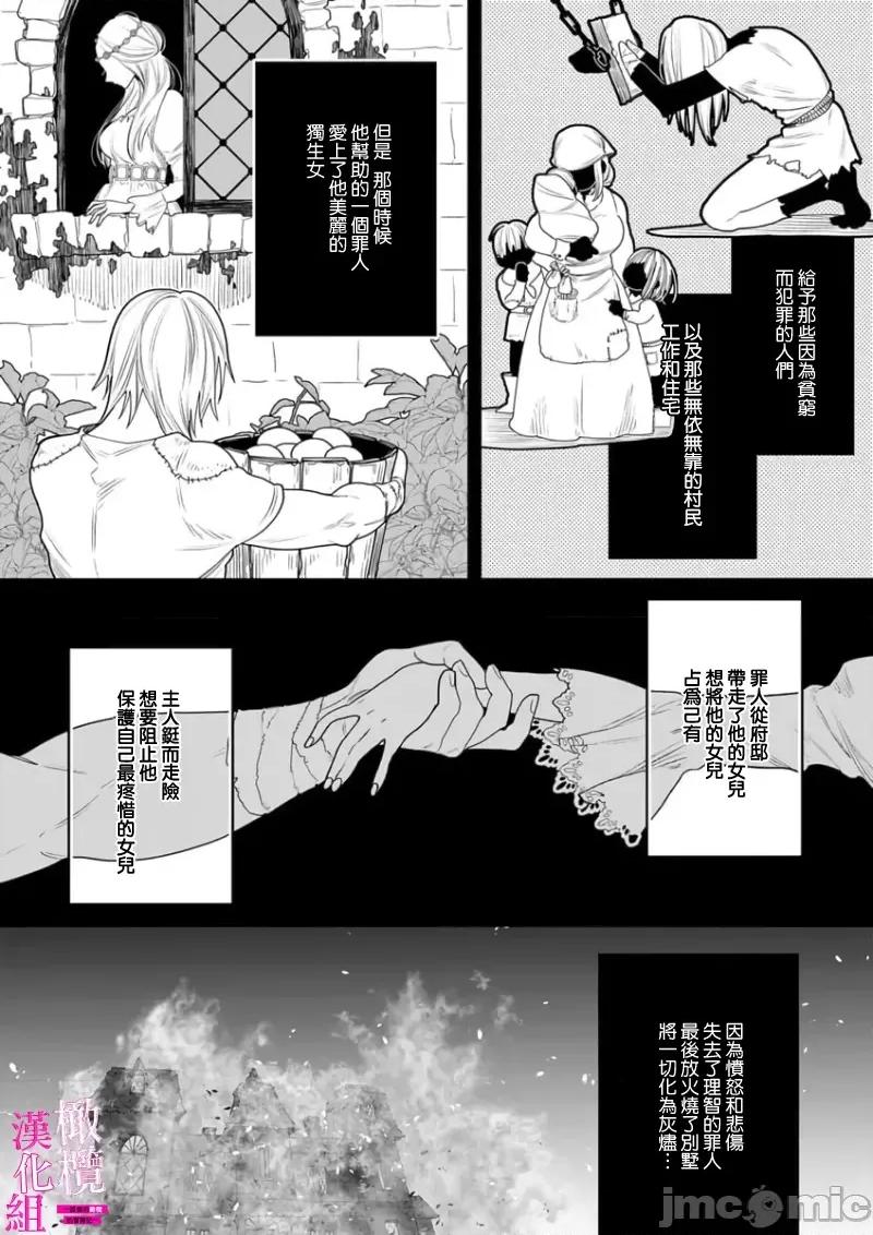 陷阱的地下城绝对会让你的～高傲的剑士与我的冒险记～01 [ENVY] 绝对イかされるエロトラップダンジョン～孤高の剑士样と私の冒险记 3-5 [中国翻译] 第49页