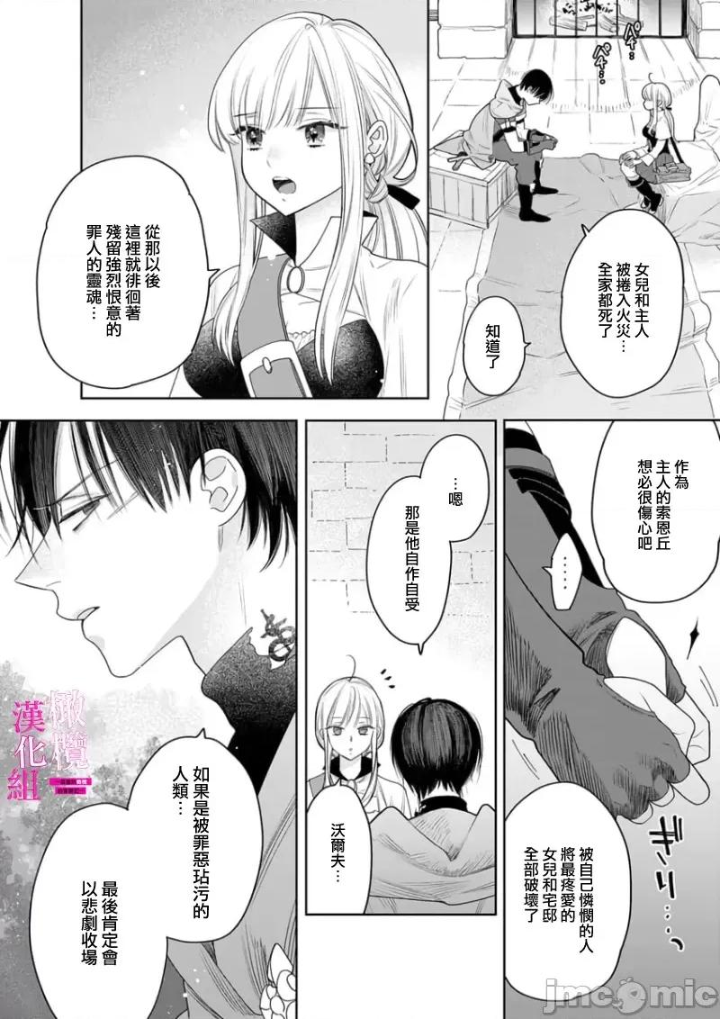 陷阱的地下城绝对会让你的～高傲的剑士与我的冒险记～01 [ENVY] 绝对イかされるエロトラップダンジョン～孤高の剑士样と私の冒险记 3-5 [中国翻译] 第50页