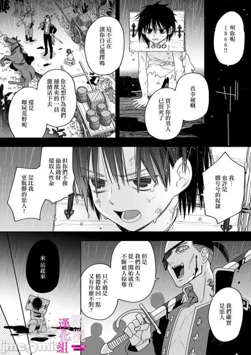 陷阱的地下城绝对会让你的～高傲的剑士与我的冒险记～01 [ENVY] 绝对イかされるエロトラップダンジョン～孤高の剑士样と私の冒险记 3-5 [中国翻译] 第65页