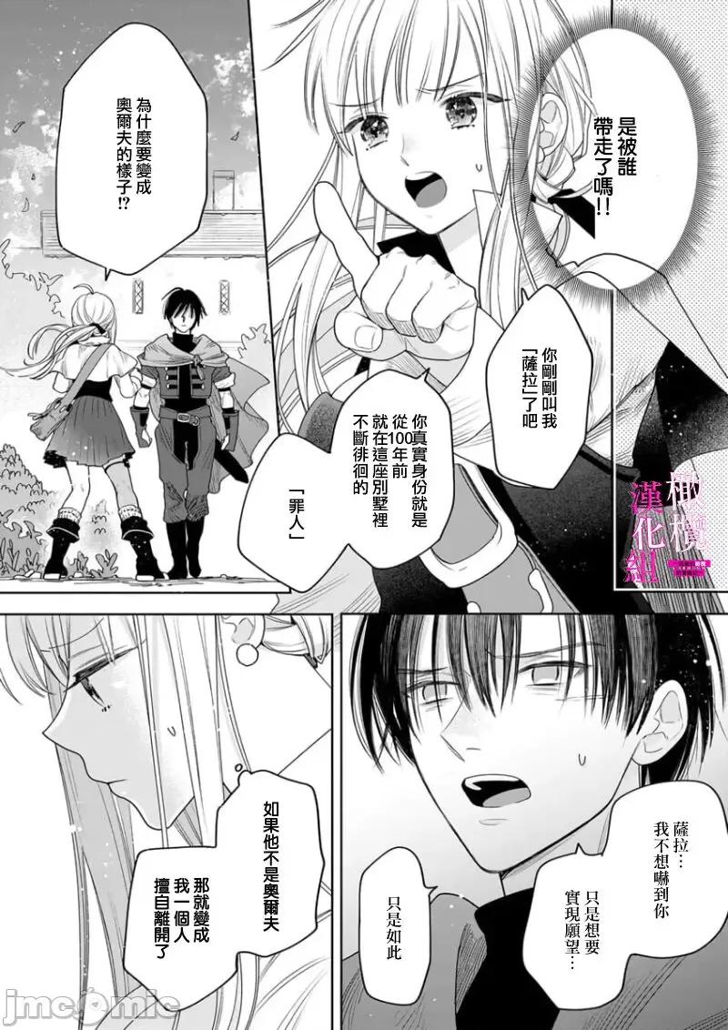 陷阱的地下城绝对会让你的～高傲的剑士与我的冒险记～01 [ENVY] 绝对イかされるエロトラップダンジョン～孤高の剑士样と私の冒险记 3-5 [中国翻译] 第72页