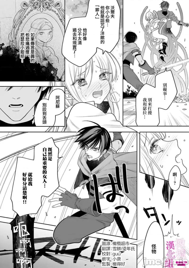 陷阱的地下城绝对会让你的～高傲的剑士与我的冒险记～01 [ENVY] 绝对イかされるエロトラップダンジョン～孤高の剑士样と私の冒险记 6 [中国翻译] 第2页