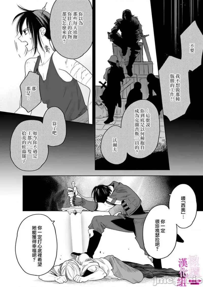 陷阱的地下城绝对会让你的～高傲的剑士与我的冒险记～01 [ENVY] 绝对イかされるエロトラップダンジョン～孤高の剑士样と私の冒险记 6 [中国翻译] 第6页