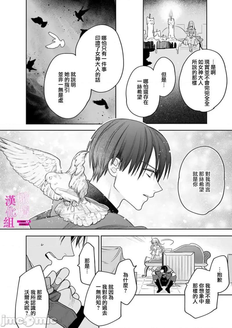 陷阱的地下城绝对会让你的～高傲的剑士与我的冒险记～01 [ENVY] 绝对イかされるエロトラップダンジョン～孤高の剑士样と私の冒险记 6 [中国翻译] 第18页
