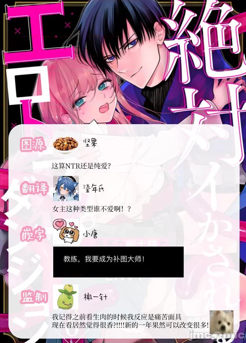 陷阱的地下城绝对会让你的～高傲的剑士与我的冒险记～01 [ENVY] 绝对イかされるエロトラップダンジョン～孤高の剑士样と私の冒险记 6 [中国翻译] 第27页