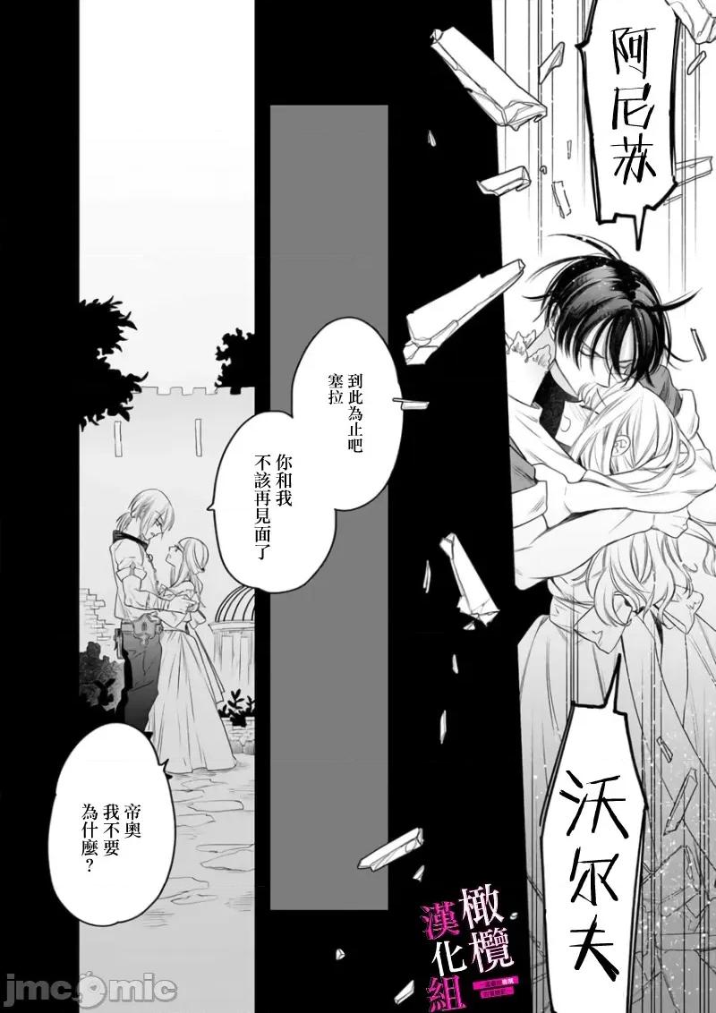 陷阱的地下城绝对会让你的～高傲的剑士与我的冒险记～01 色情陷阱的地下城绝对会让你高潮的～高傲的剑士与我的冒险记 7-8 [橄榄汉化组] [ENVY] 绝对イかされるエロトラップダンジョン～孤高の剑士样と私の冒险记～ 7-8 [中国翻译] 第12页