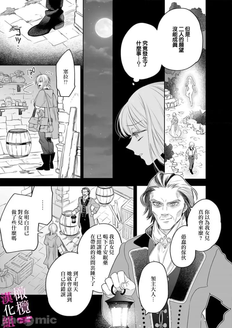 陷阱的地下城绝对会让你的～高傲的剑士与我的冒险记～01 色情陷阱的地下城绝对会让你高潮的～高傲的剑士与我的冒险记 7-8 [橄榄汉化组] [ENVY] 绝对イかされるエロトラップダンジョン～孤高の剑士样と私の冒险记～ 7-8 [中国翻译] 第15页