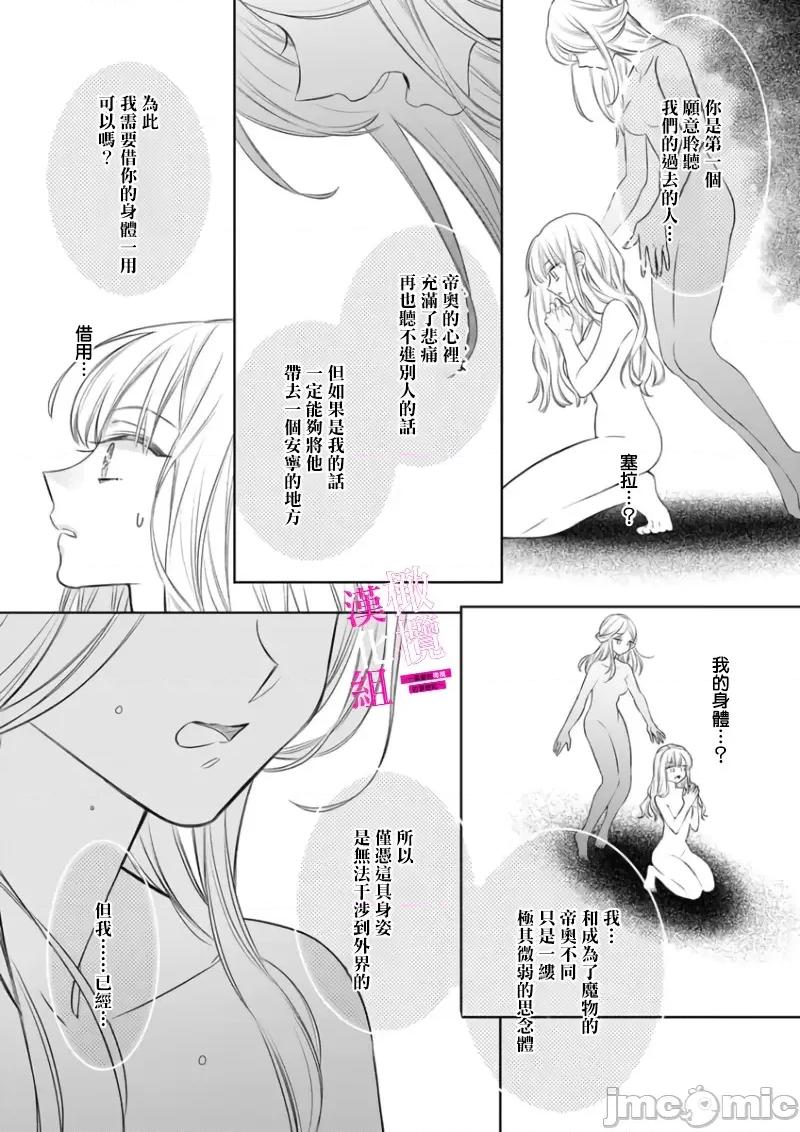 陷阱的地下城绝对会让你的～高傲的剑士与我的冒险记～01 色情陷阱的地下城绝对会让你高潮的～高傲的剑士与我的冒险记 7-8 [橄榄汉化组] [ENVY] 绝对イかされるエロトラップダンジョン～孤高の剑士样と私の冒险记～ 7-8 [中国翻译] 第18页