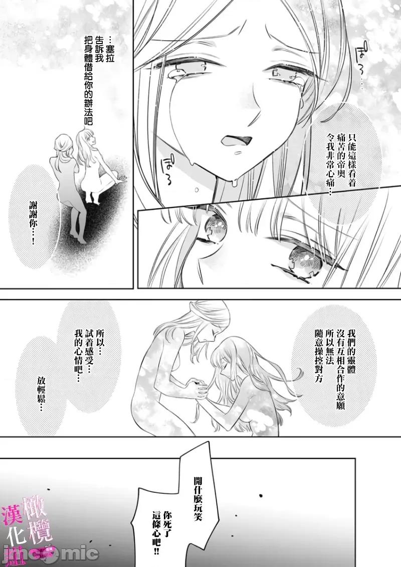 陷阱的地下城绝对会让你的～高傲的剑士与我的冒险记～01 色情陷阱的地下城绝对会让你高潮的～高傲的剑士与我的冒险记 7-8 [橄榄汉化组] [ENVY] 绝对イかされるエロトラップダンジョン～孤高の剑士样と私の冒险记～ 7-8 [中国翻译] 第19页