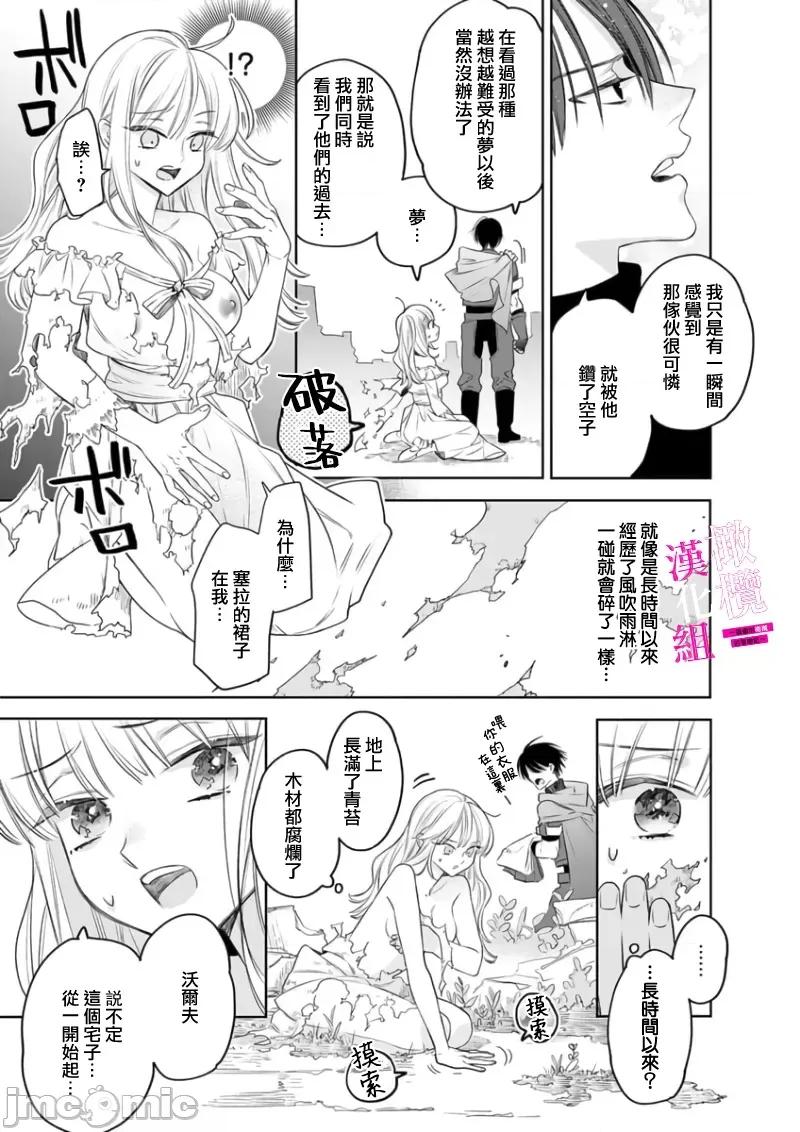 陷阱的地下城绝对会让你的～高傲的剑士与我的冒险记～01 色情陷阱的地下城绝对会让你高潮的～高傲的剑士与我的冒险记 7-8 [橄榄汉化组] [ENVY] 绝对イかされるエロトラップダンジョン～孤高の剑士样と私の冒险记～ 7-8 [中国翻译] 第23页