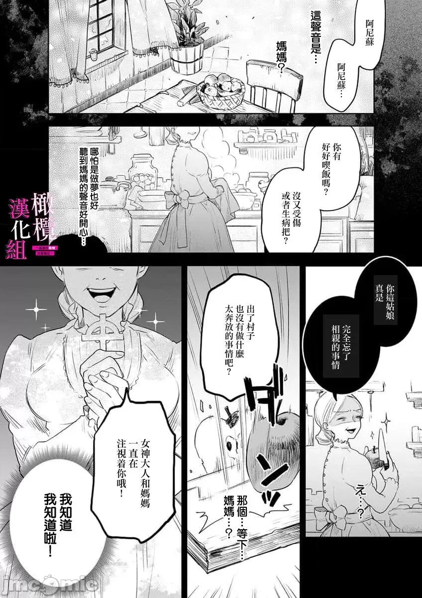 陷阱的地下城绝对会让你的～高傲的剑士与我的冒险记～01 色情陷阱的地下城绝对会让你高潮的～高傲的剑士与我的冒险记 7-8 [橄榄汉化组] [ENVY] 绝对イかされるエロトラップダンジョン～孤高の剑士样と私の冒险记～ 7-8 [中国翻译] 第52页