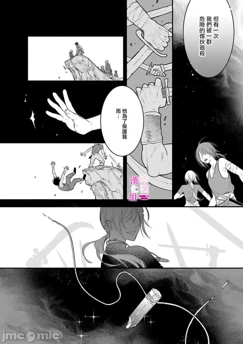 陷阱的地下城绝对会让你的～高傲的剑士与我的冒险记～01 色情陷阱的地下城绝对会让你高潮的～高傲的剑士与我的冒险记～11 [橄榄汉化组] [ENVY] 绝对イかされるエロトラップダンジョン～孤高の剑士样と私の冒险记～ 11 [中国翻译] 第20页