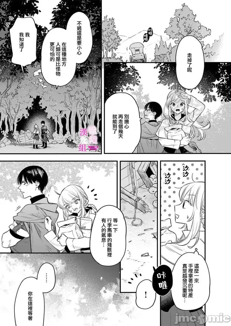 陷阱的地下城绝对会让你的～高傲的剑士与我的冒险记～01 色情陷阱的地下城绝对会让你高潮的～高傲的剑士与我的冒险记～11 [橄榄汉化组] [ENVY] 绝对イかされるエロトラップダンジョン～孤高の剑士样と私の冒险记～ 11 [中国翻译] 第23页