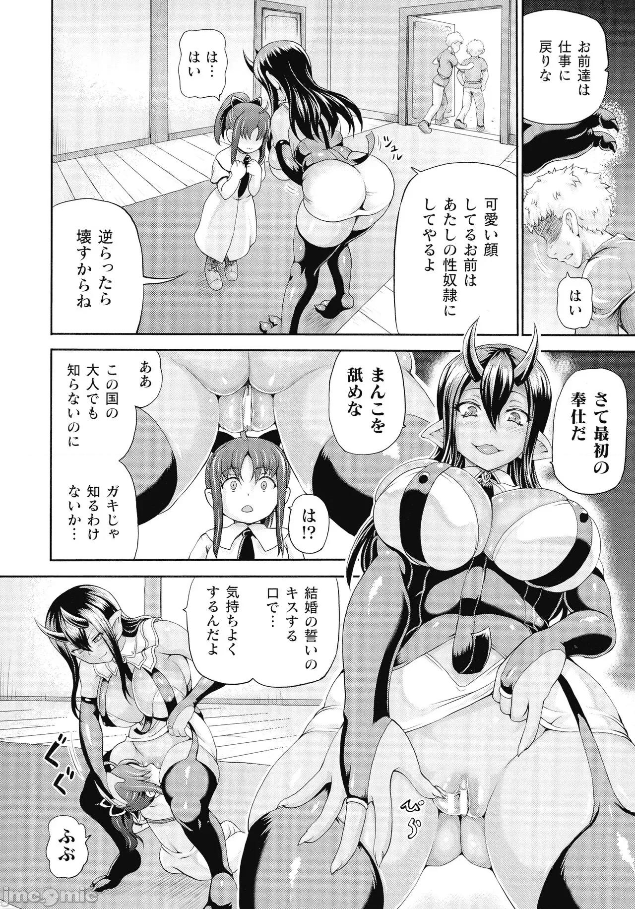 异世界娼馆3 [しいなかずき] 异世界娼馆3 第26页