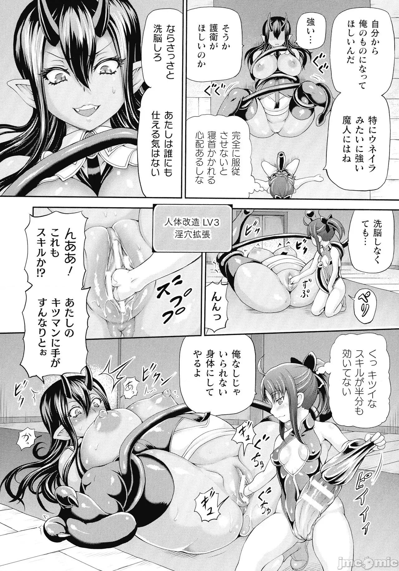 异世界娼馆3 [しいなかずき] 异世界娼馆3 第30页