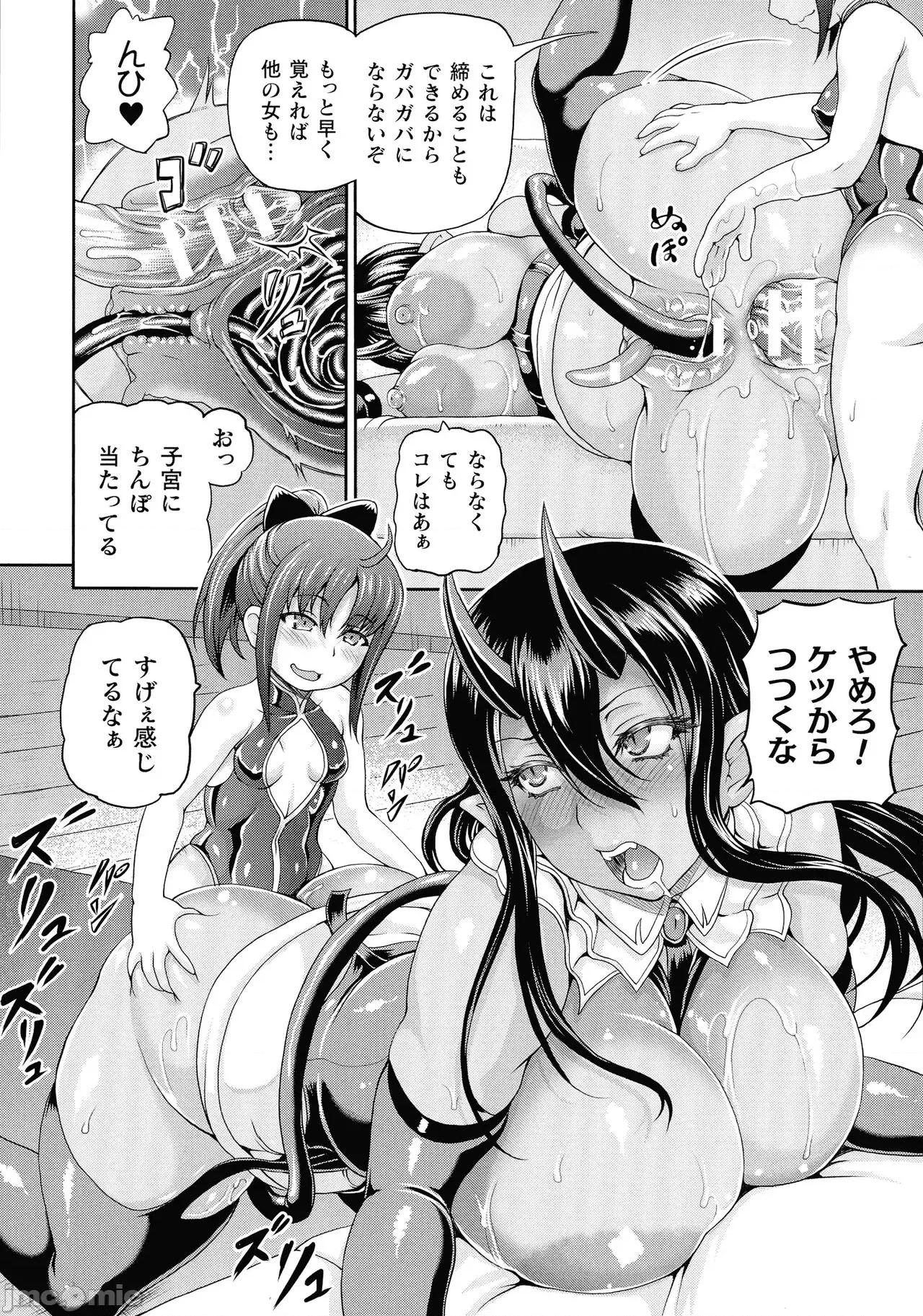 异世界娼馆3 [しいなかずき] 异世界娼馆3 第48页