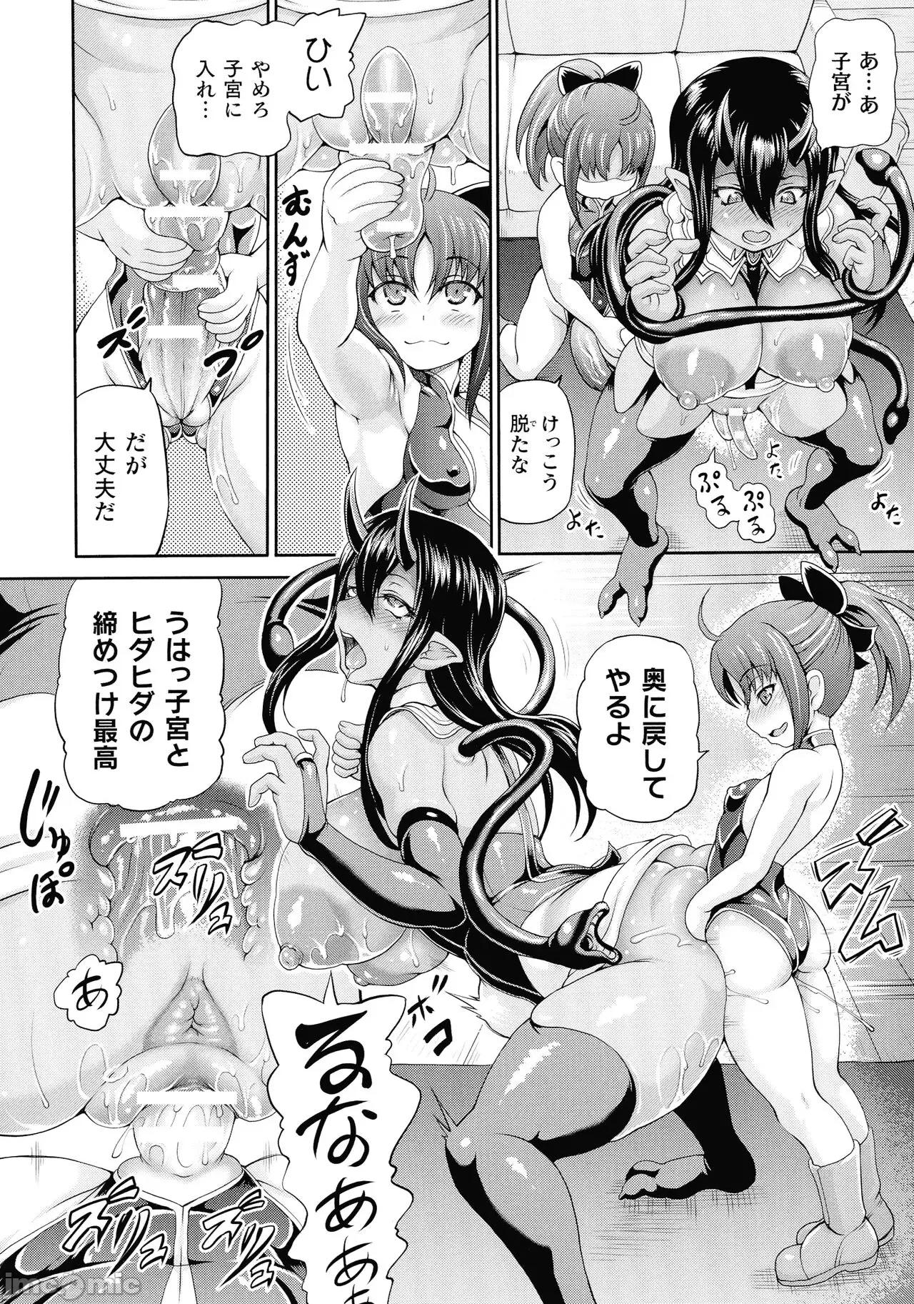异世界娼馆3 [しいなかずき] 异世界娼馆3 第52页