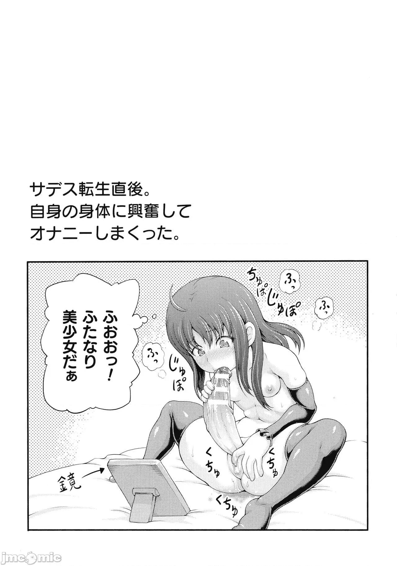 异世界娼馆3 [しいなかずき] 异世界娼馆3 第59页
