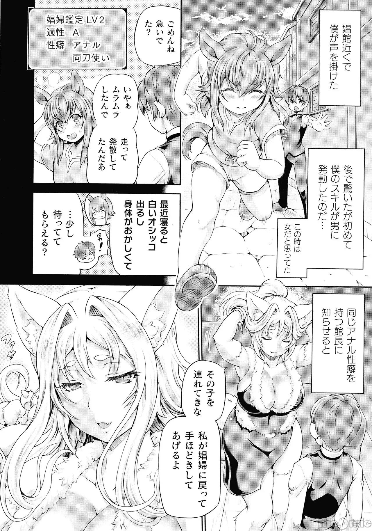 异世界娼馆3 [しいなかずき] 异世界娼馆3 第62页
