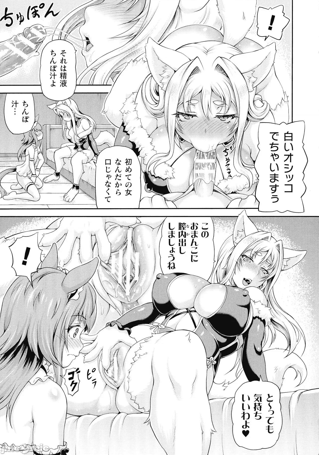 异世界娼馆3 [しいなかずき] 异世界娼馆3 第65页