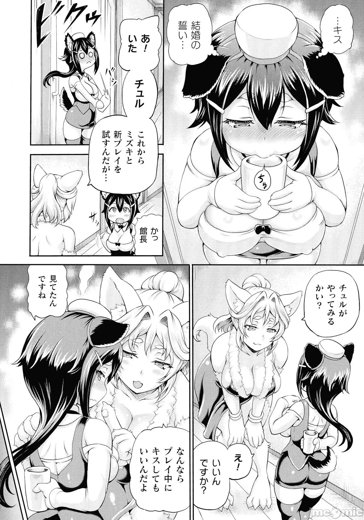 异世界娼馆3 [しいなかずき] 异世界娼馆3 第80页