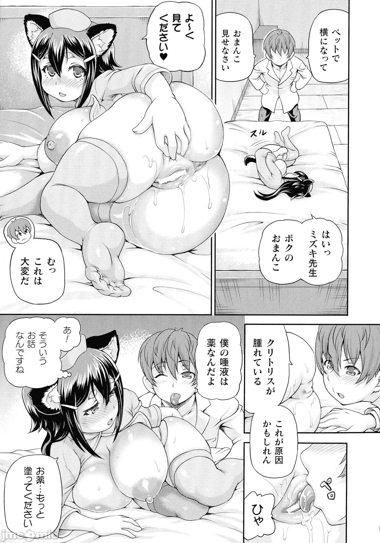 异世界娼馆3 [しいなかずき] 异世界娼馆3 第89页