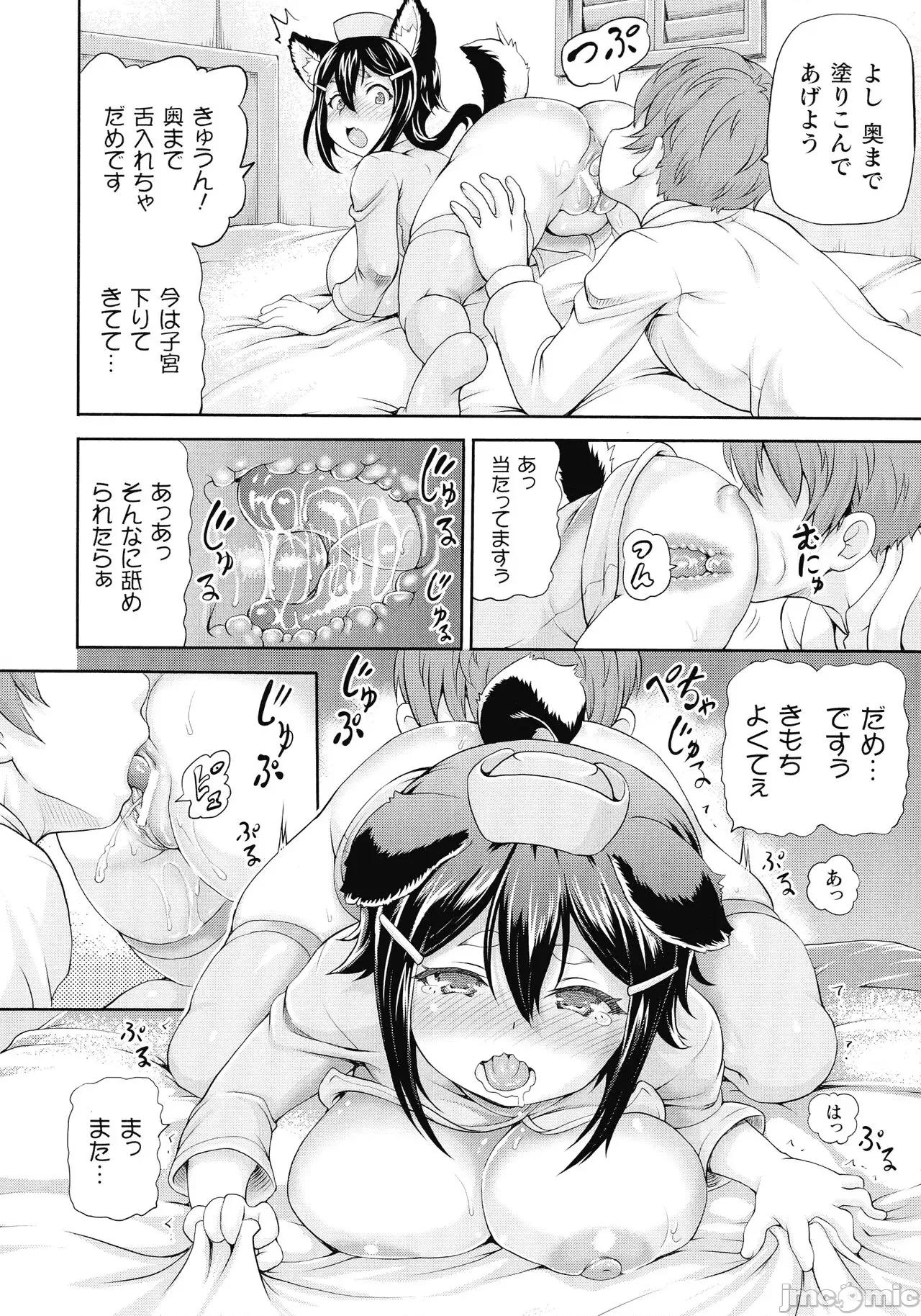异世界娼馆3 [しいなかずき] 异世界娼馆3 第90页