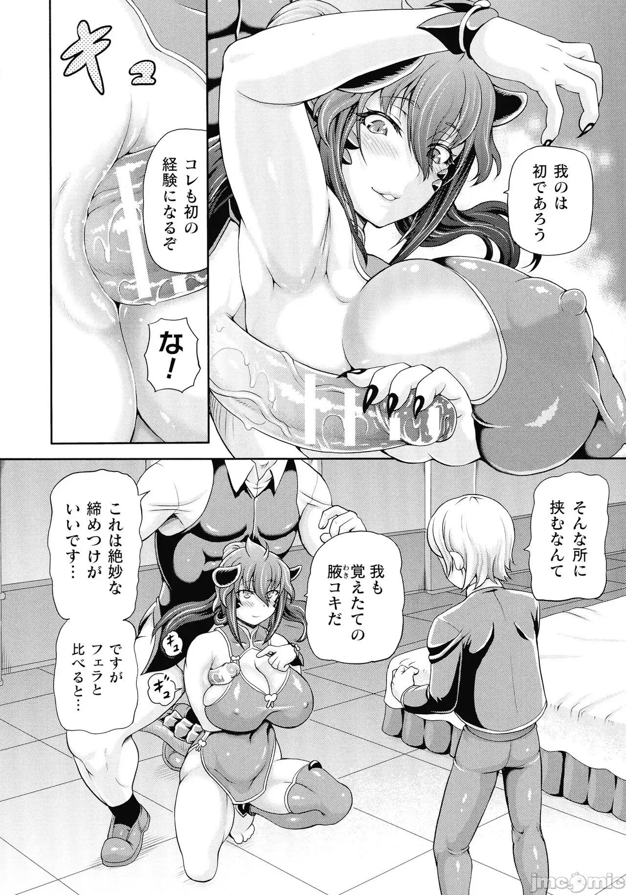 异世界娼馆3 [しいなかずき] 异世界娼馆3 第104页
