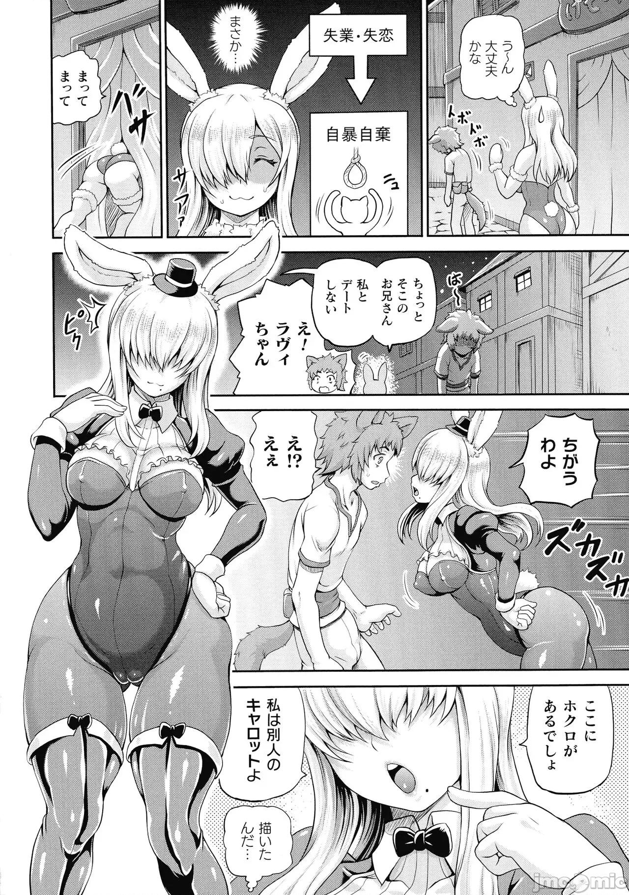 异世界娼馆3 [しいなかずき] 异世界娼馆3 第120页