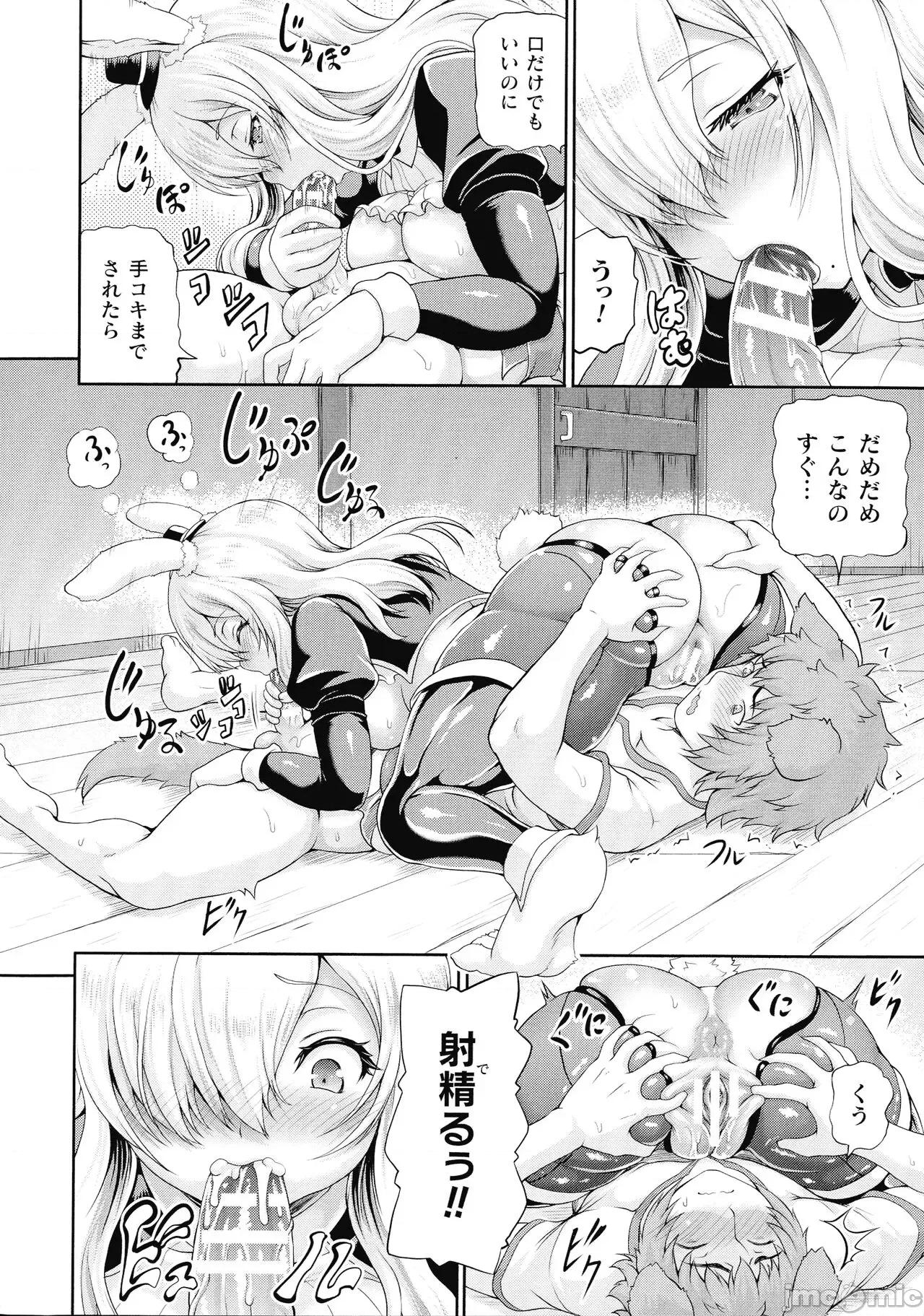 异世界娼馆3 [しいなかずき] 异世界娼馆3 第128页