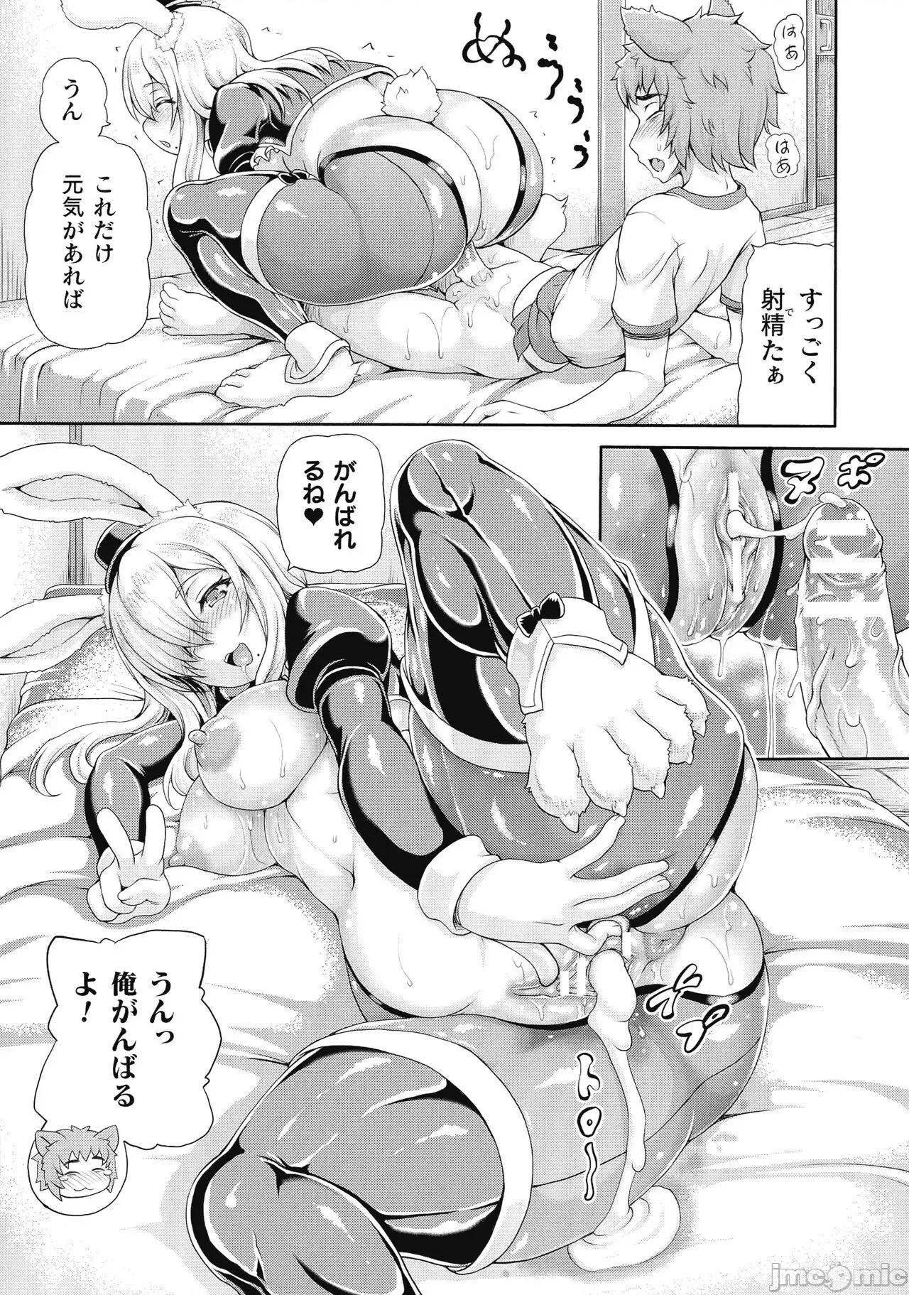 异世界娼馆3 [しいなかずき] 异世界娼馆3 第135页