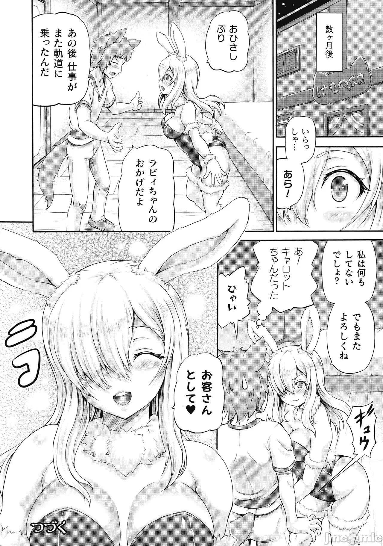 异世界娼馆3 [しいなかずき] 异世界娼馆3 第136页