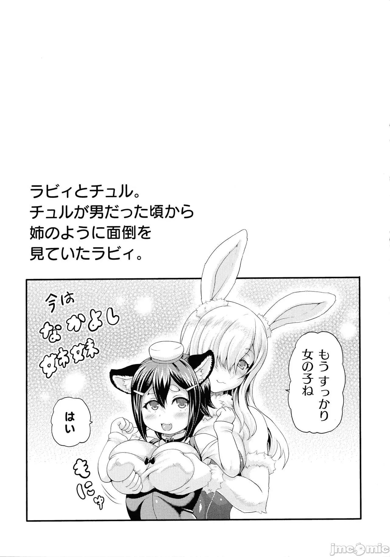 异世界娼馆3 [しいなかずき] 异世界娼馆3 第137页