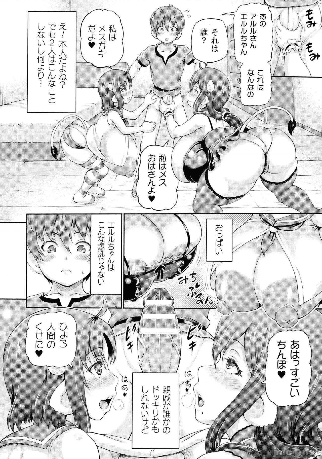 异世界娼馆3 [しいなかずき] 异世界娼馆3 第160页