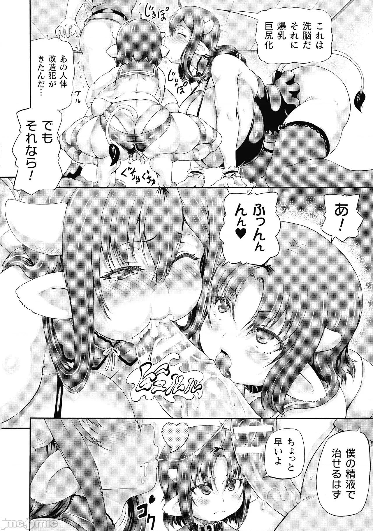 异世界娼馆3 [しいなかずき] 异世界娼馆3 第162页