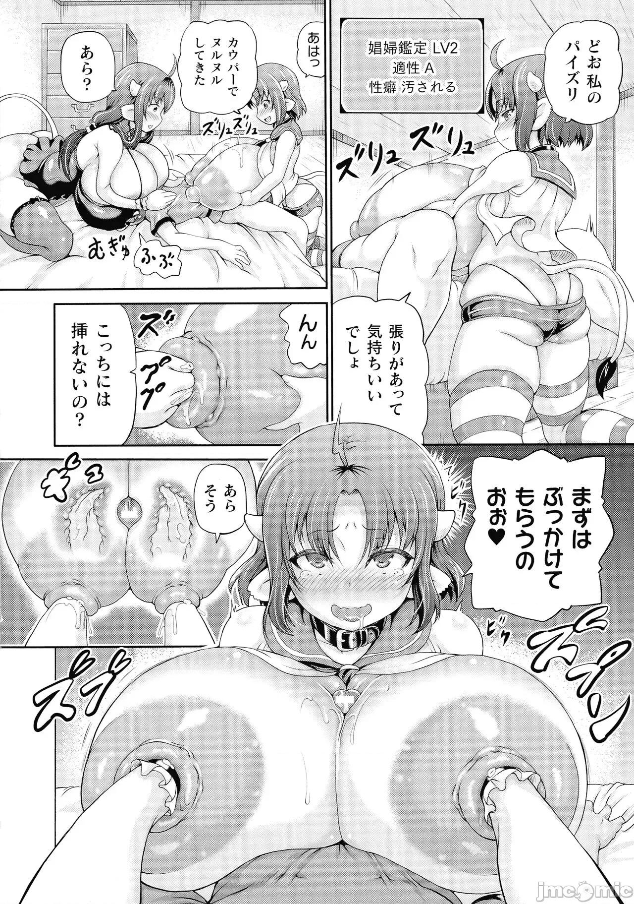 异世界娼馆3 [しいなかずき] 异世界娼馆3 第164页