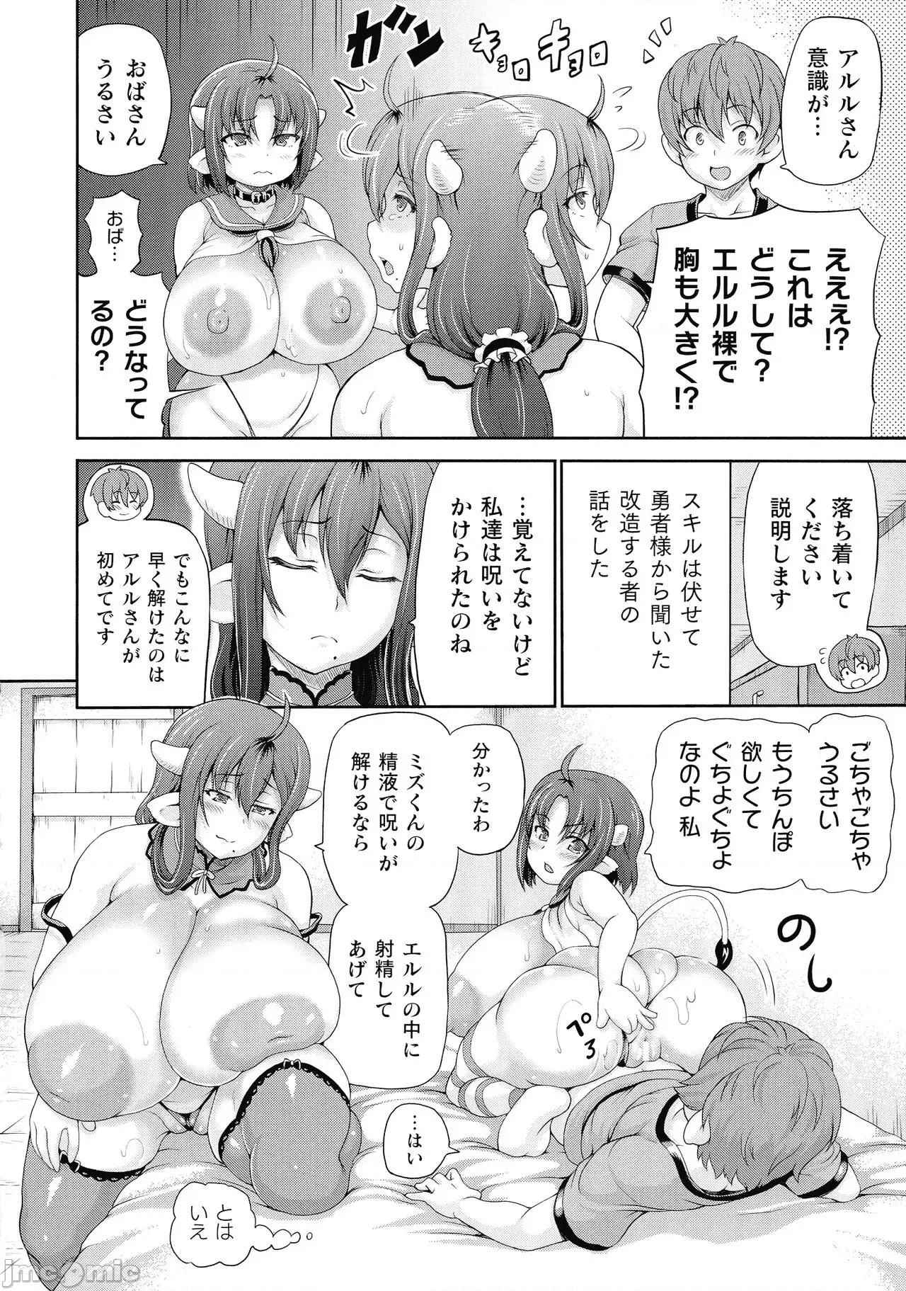 异世界娼馆3 [しいなかずき] 异世界娼馆3 第170页