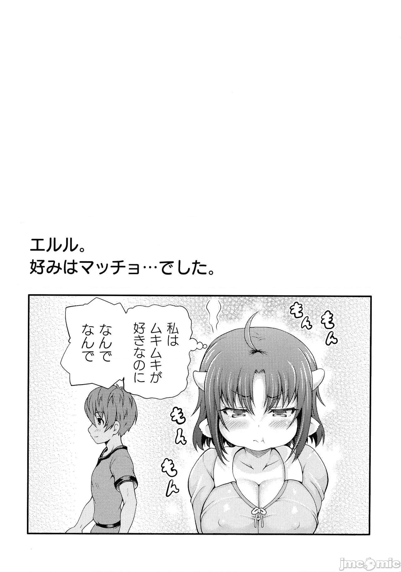 异世界娼馆3 [しいなかずき] 异世界娼馆3 第179页