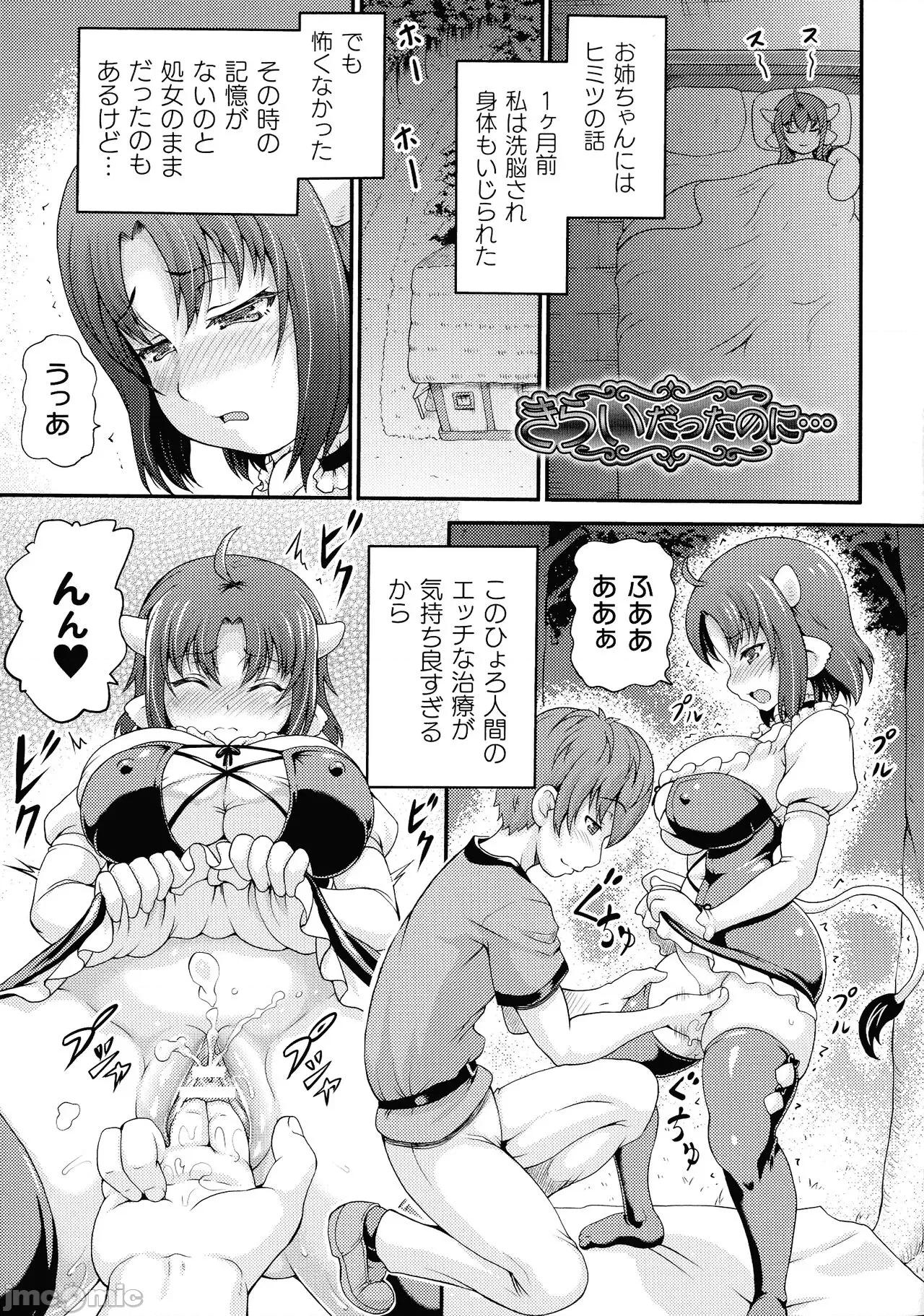异世界娼馆3 [しいなかずき] 异世界娼馆3 第181页