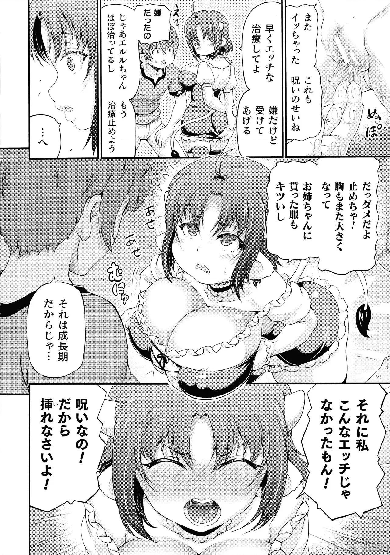 异世界娼馆3 [しいなかずき] 异世界娼馆3 第182页