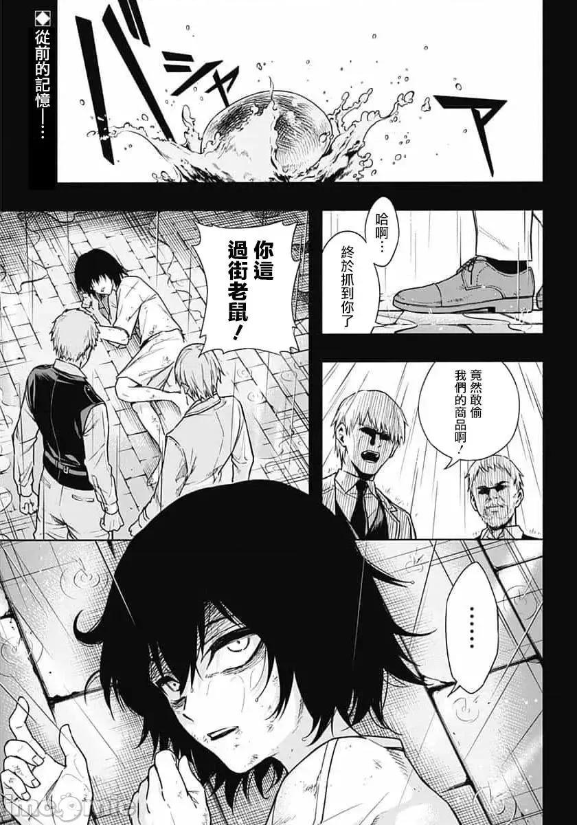 王立魔法学园的劣等生 王立魔法学园的劣等生[红夜汉化组] [长月郁 , 柑橘ゆすら , 柑橘ゆすら] 王立魔法学园の最下生～贫困街上がりの最强魔法师、贵族だらけの学园で无双する～ 第3页